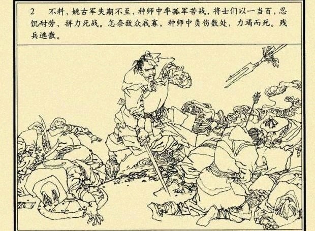 成语老什么持重_成语故事图片(2)