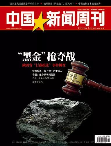中国新闻周刊:最高法丢失的案卷里隐藏了什么