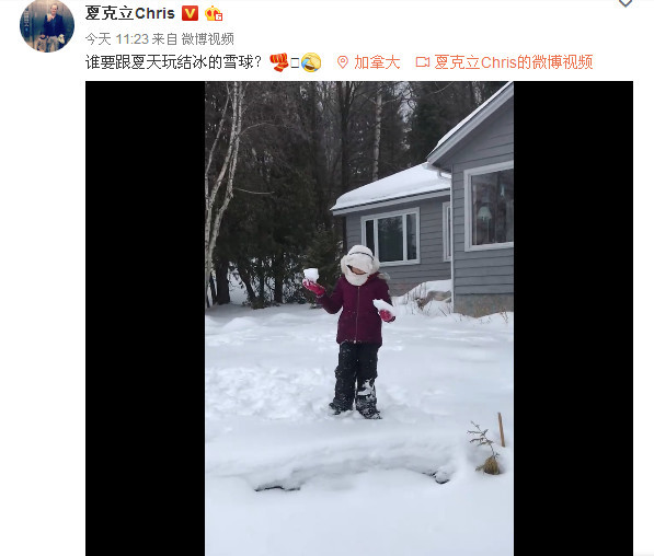 夏克立带女儿打雪仗 结果爸爸成了人形靶子 网友 看着就心疼 夏克立 雪球 结冰