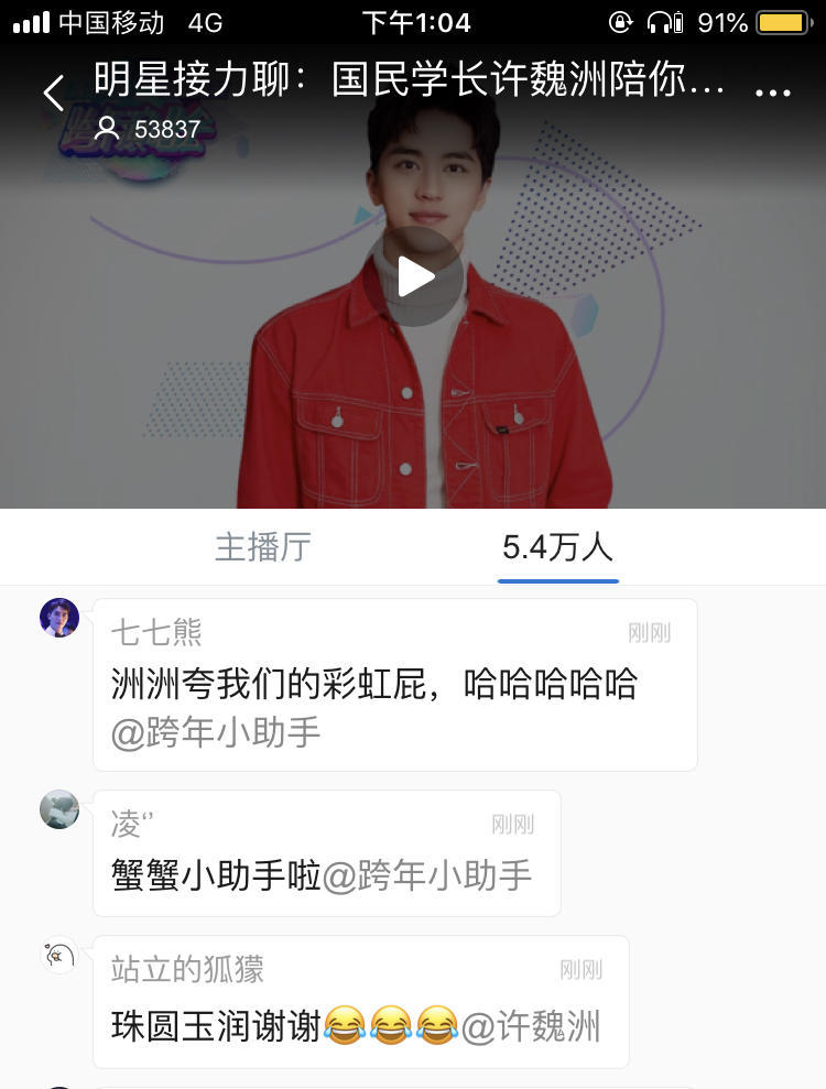 一线许魏洲彩虹屁给粉丝拜年却被吐槽活该单身