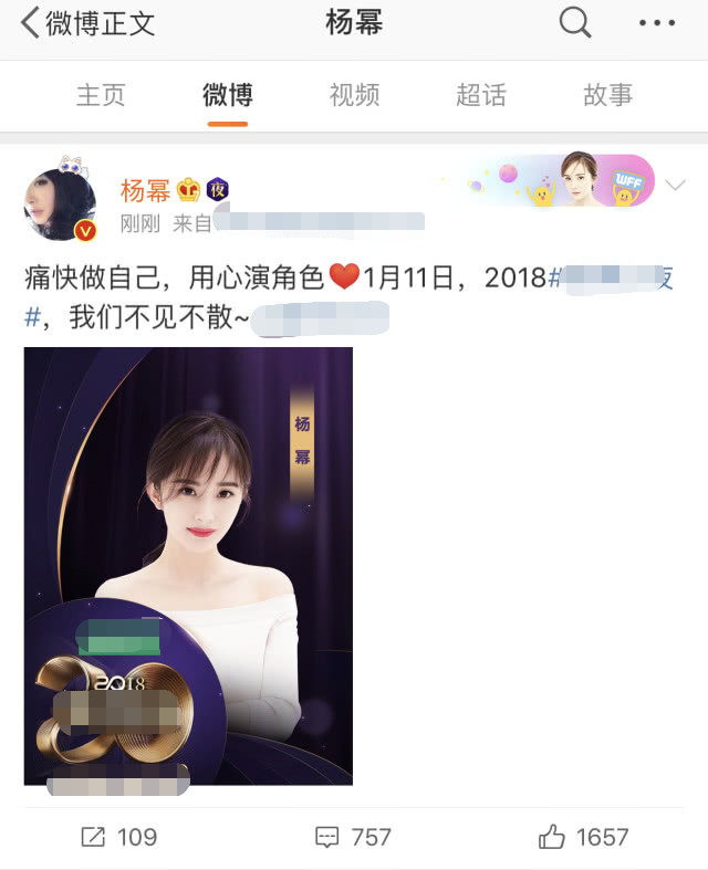 杨幂宣布离婚后首发文 10个字诉心声 刘恺威粉丝却说 讨厌你