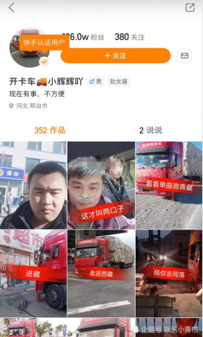 快手官方缅怀开卡车的小辉辉,将永远保留小辉