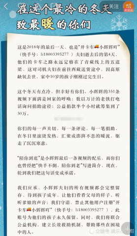 快手官方缅怀开卡车的小辉辉,将永远保留小辉