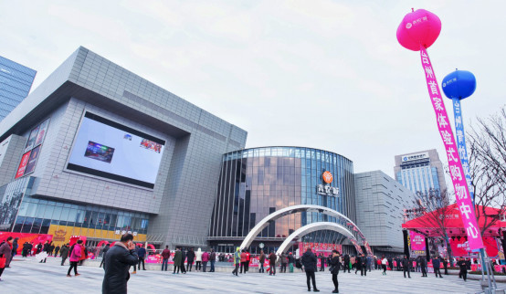 美好在这里发生 | 台州青悦城12月30日暖冬开业