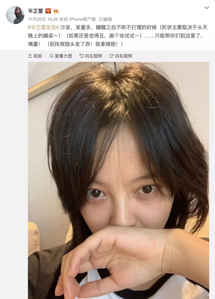 2018最火5款发型大盘点!辛芷蕾排第二