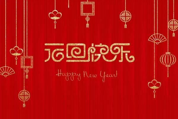 2019年"跨年"微信朋友圈说说精选88条祝福语录