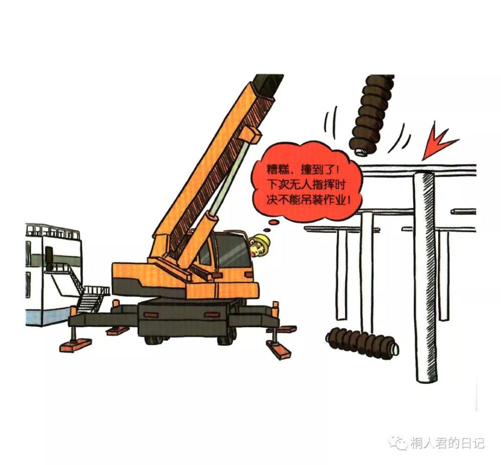 电网建设施工作业人员典型违章100例