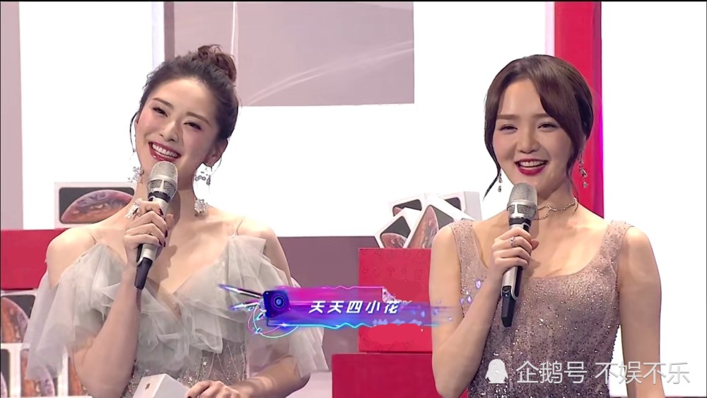 一场跨年晚会,再次让湖南卫视的女主持排位明