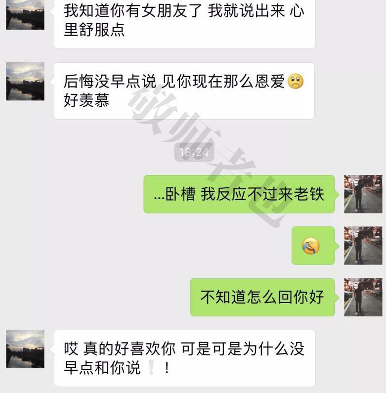 学弟有女友,却被大四学姐"跪舔"表白,聊天记录曝光引网友羡慕