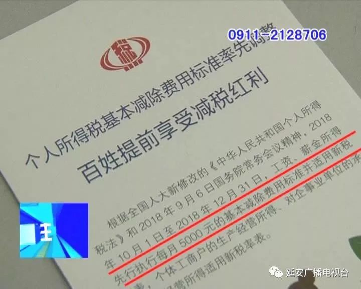 新个税专项附加扣除政策元旦起实施:交税更少