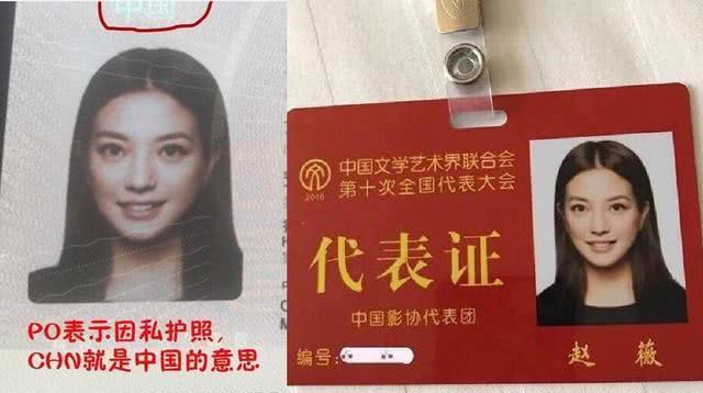 赵薇突然公布自己国籍,称嘴皮子都要磨破了,瞬间打脸无数网友!