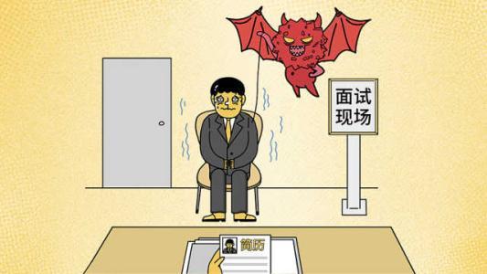 "码农"面试的过程,需要注意几项事