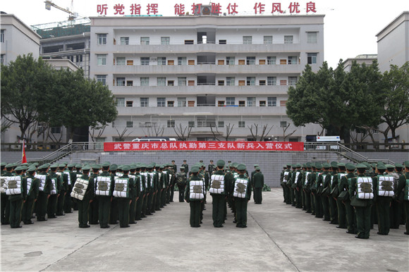 回营过元旦重庆万州武警喜迎新兵入营