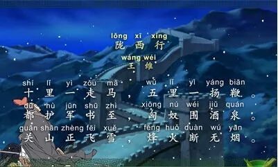 唐诗鉴赏辞典第一百零六首陇西行王维