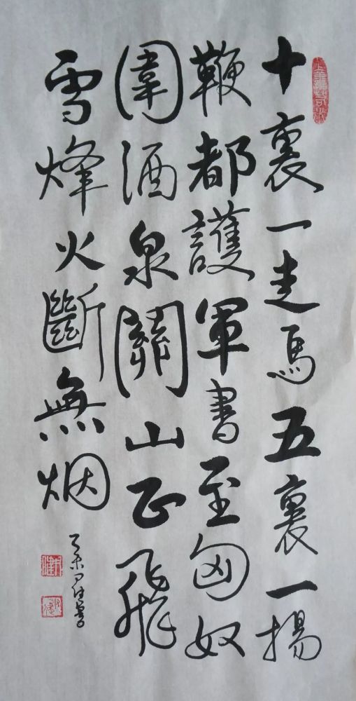 唐诗鉴赏辞典第一百零六首陇西行王维