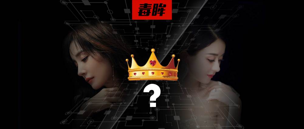 杨幂VS赵丽颖,谁是土味女王?