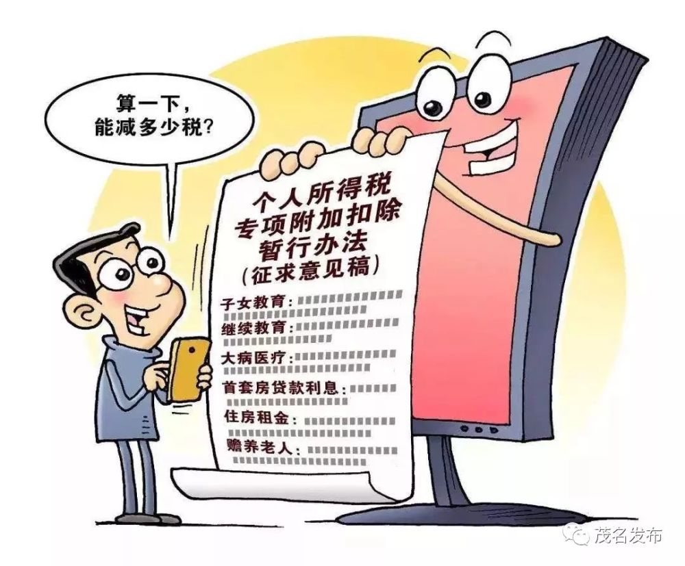 个人所得税App@你,今天起可在线办理专项附