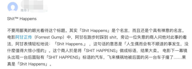 章泽天飙脏话总结过去的一年,谈刘强东