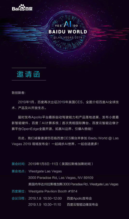 Ces 19科技大秀将开启 自动驾驶领域的看点有哪些 腾讯网