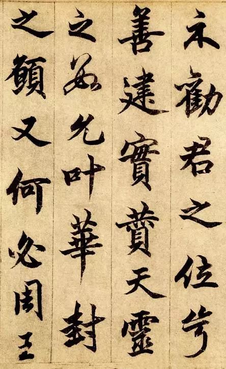 楷书|楷书写活了，就是这么美！美了几百年！