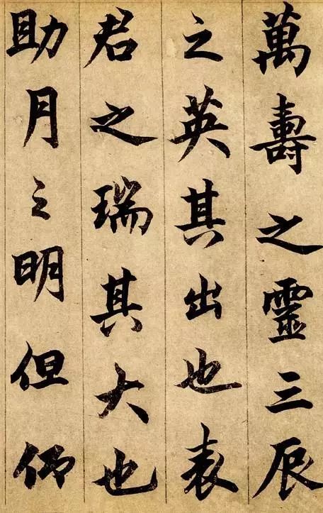 楷书|楷书写活了，就是这么美！美了几百年！