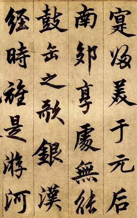 楷书|楷书写活了，就是这么美！美了几百年！