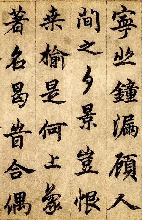 楷书|楷书写活了，就是这么美！美了几百年！