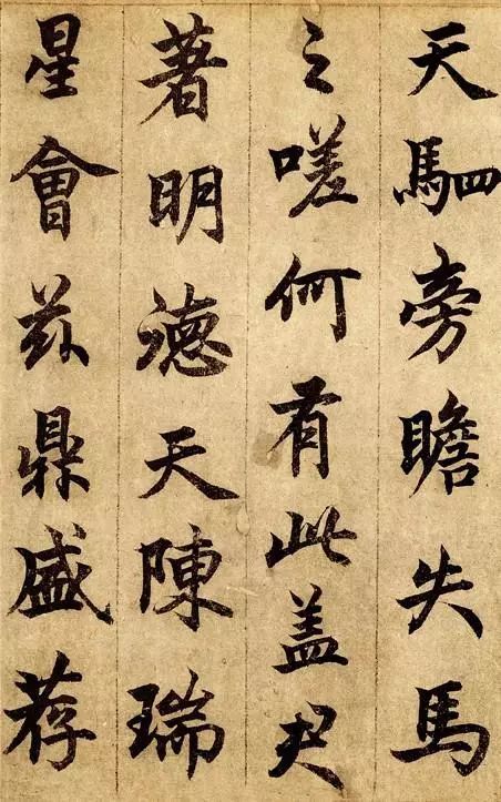 楷书|楷书写活了，就是这么美！美了几百年！
