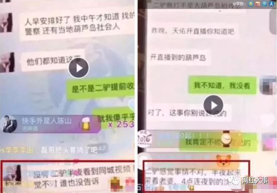 散打哥葫芦岛被打事件再曝光,驴家班二驴的跑