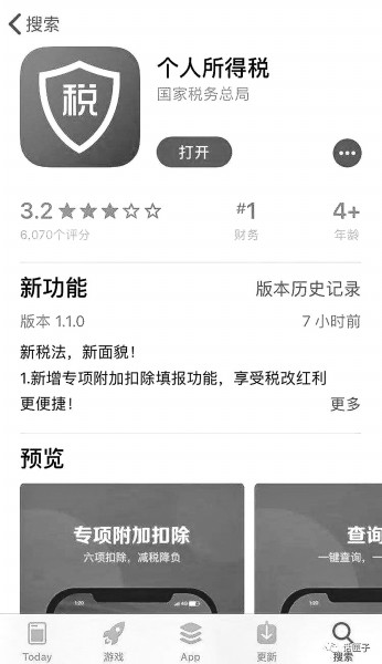 个人所得税APP正式上线!填报抵扣后可享受减