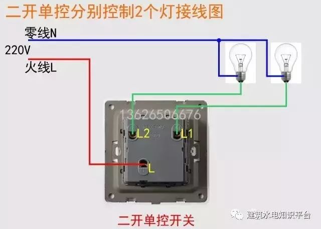 特别说明1个一开多控 2个一开双控开关接线图一