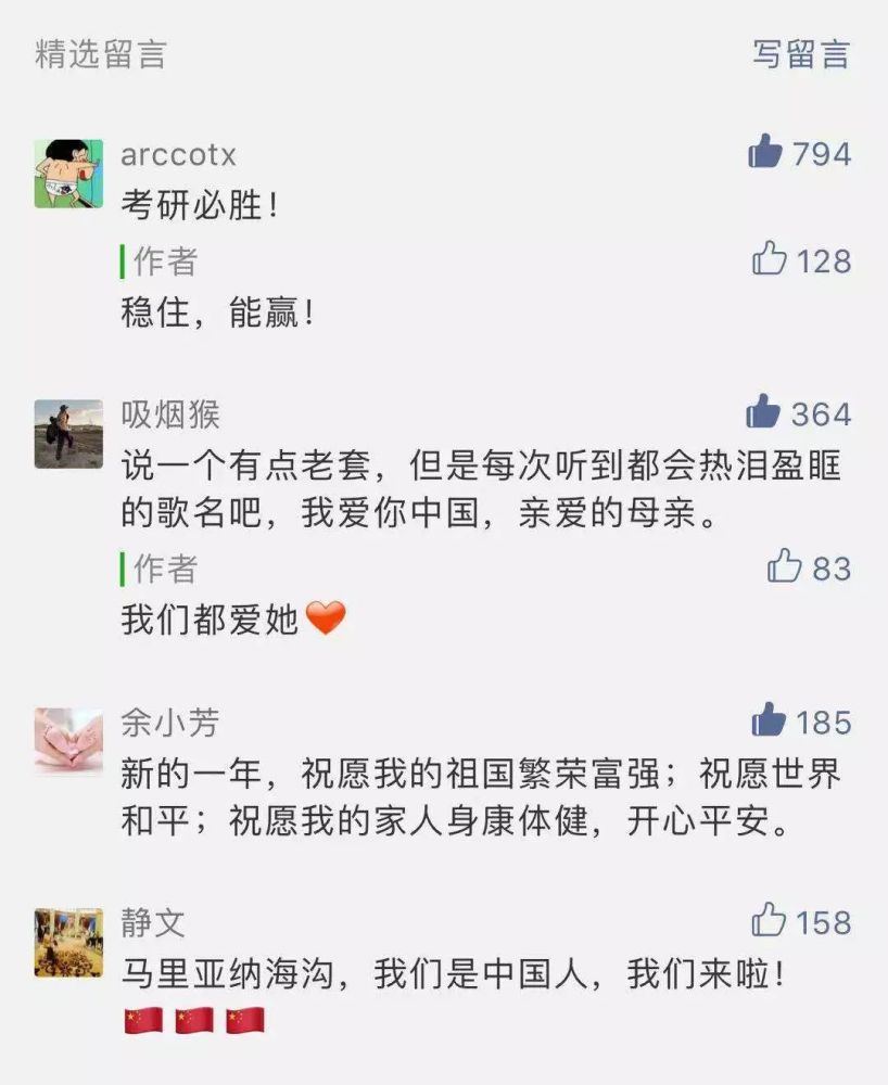 把地球最深的祝福送给你，我的中国！