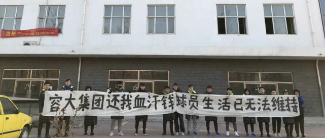 撇清关系?中乙欠薪球队发公告:容大已终止赞助