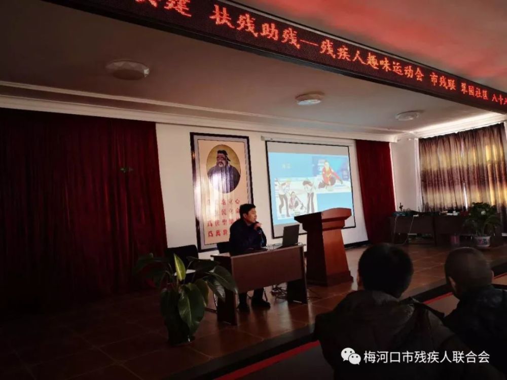 梅河口市残联举办残疾人冬季室内趣味运动赛