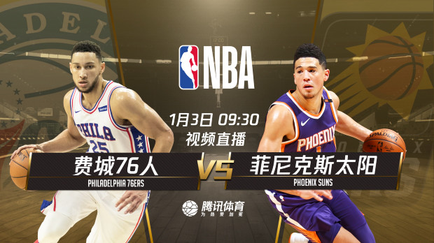 明8:00起视频直播9场精彩比赛 湖人战雷霆麦考