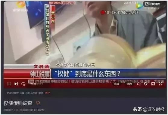 权健到了最后时刻,公安机关开始出手