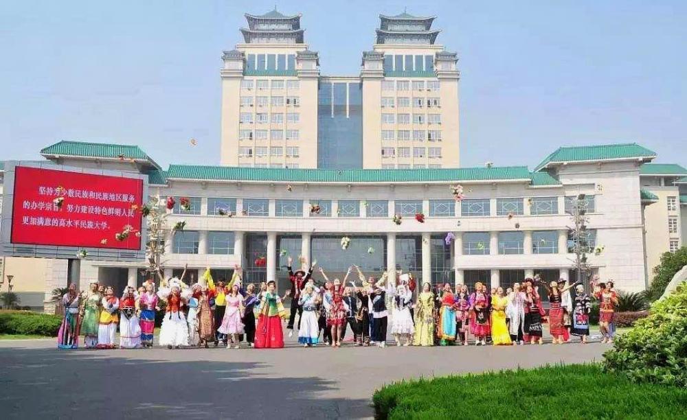 云南名族大学排名_2020中国民族类大学排名,中央民族大学第1,云南民族(2)