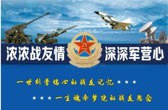 永生不忘,我们曾是一名军人,愿所有亲如兄弟的战友们,谨以此文献给