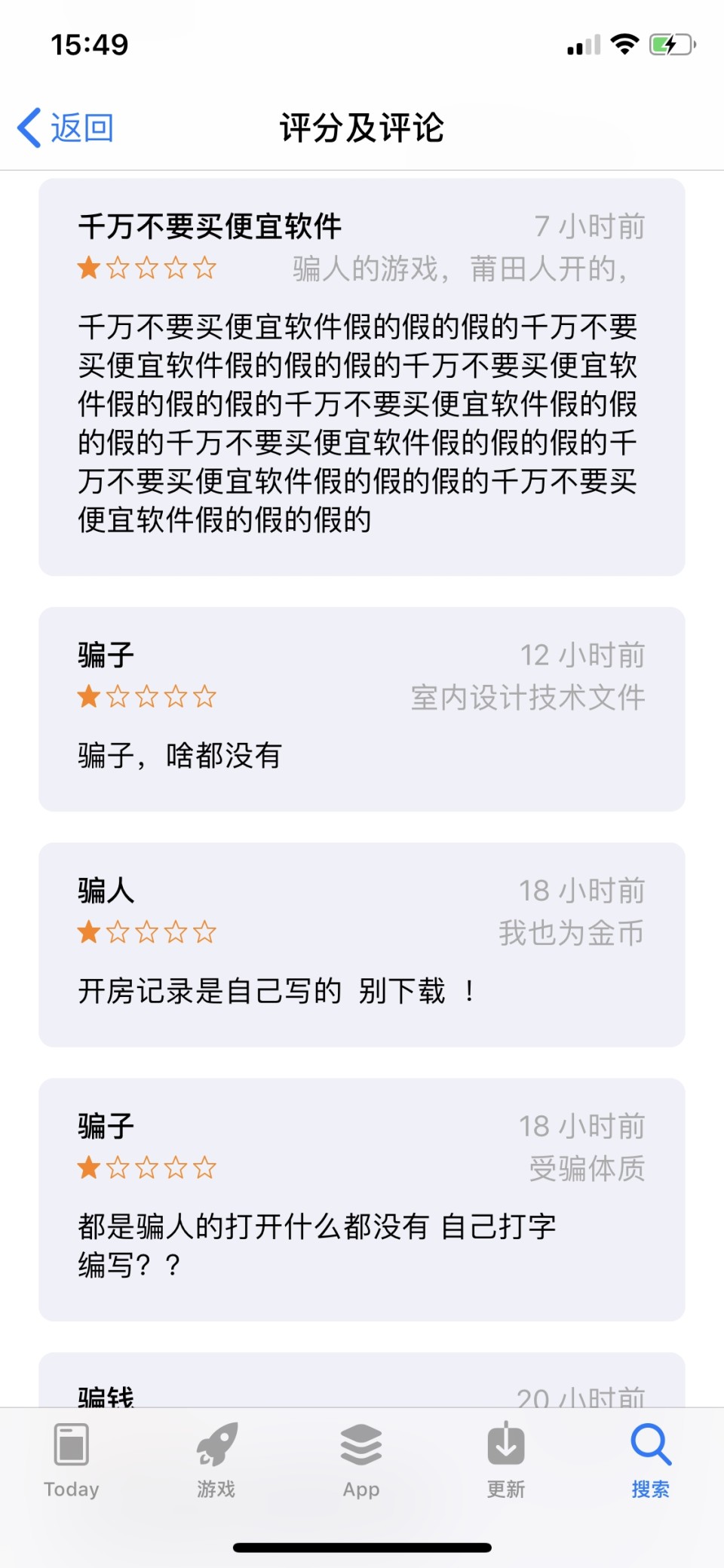 蘋果商店現查開房記錄付費App 實測：需先手動輸入才能查 科技 第2張