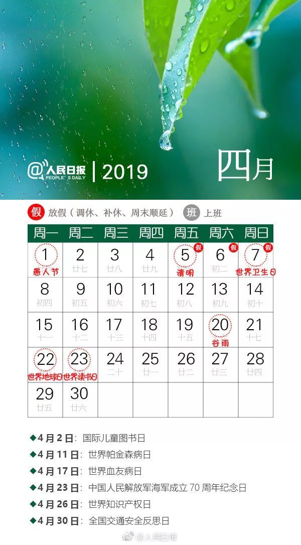 7月1日什么节日建军节，7月1日什么节日