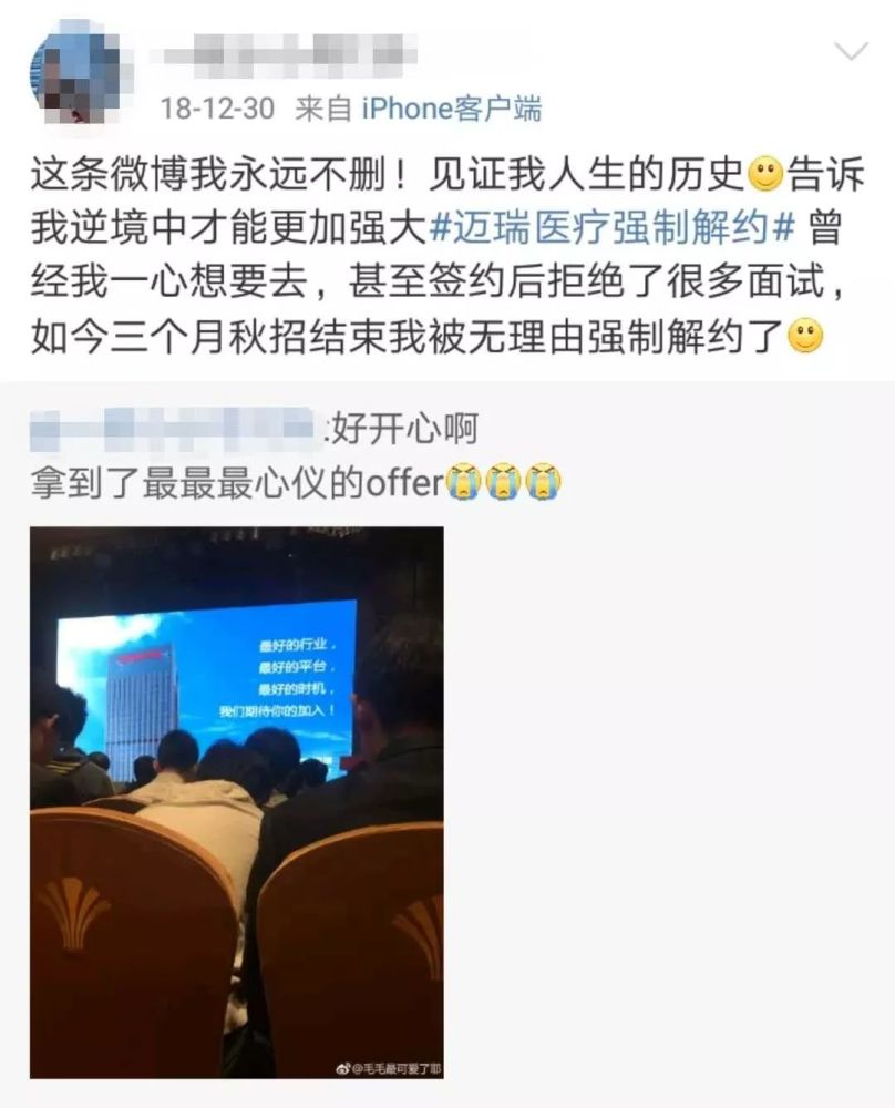 电解约,深圳一医疗巨头上热搜!道歉缘何不被接受