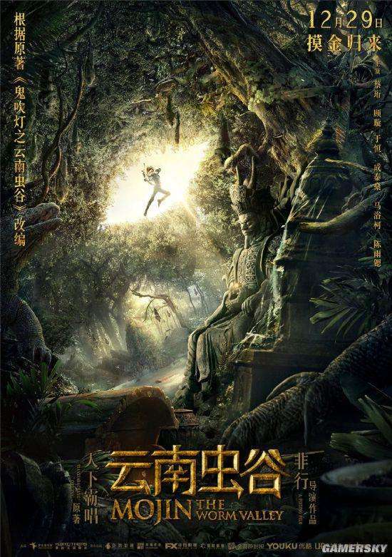 虽然《盗墓笔记》无论是影视版还是电影版口碑都不咋地,不过幸好此类