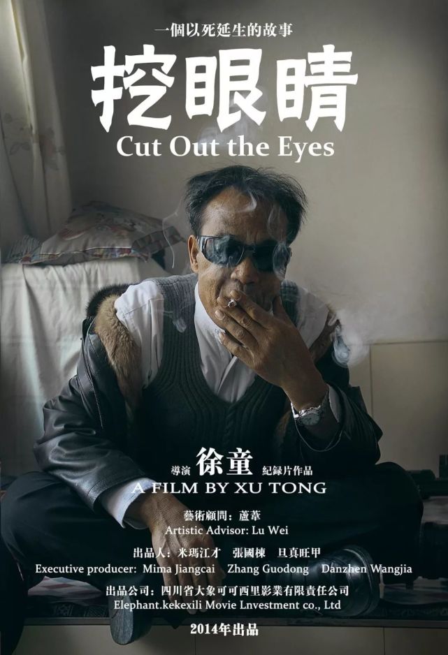 二后生五十出头,是个唱二人台的江湖艺人.游走在内蒙古河套地区.