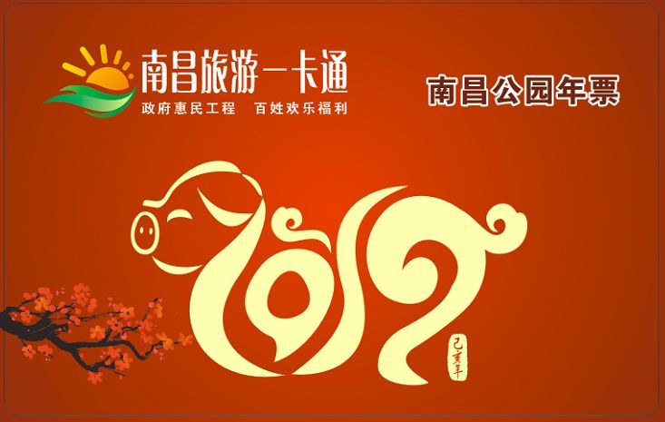 2019年电子版南昌旅游一卡通横空出世绑定手机,轻轻一扫就能进入我们