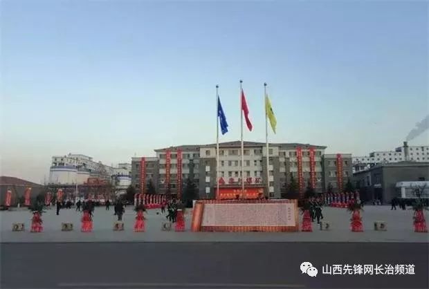 新年伊始:潞安集团李村煤矿的升旗仪式,简约不