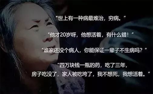 的确,在"活不起,病不起,死不起"的现实生活里,在命面前,你愿意付出