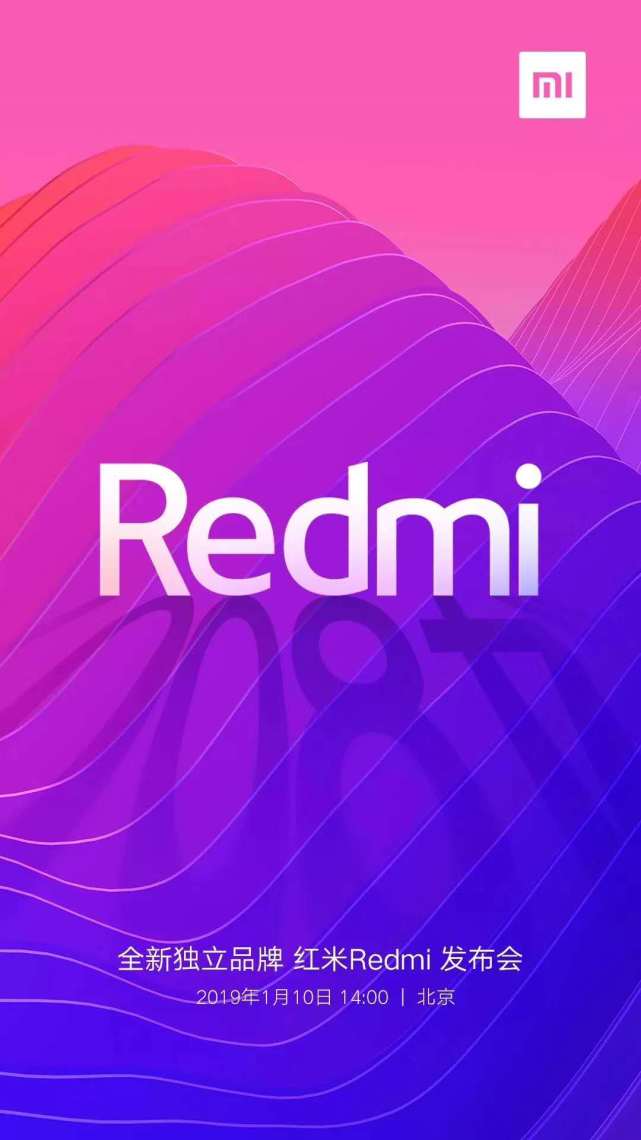 一線丨小米宣布紅米Redmi將成全新獨立品牌 將由盧偉冰負責 科技 第2張