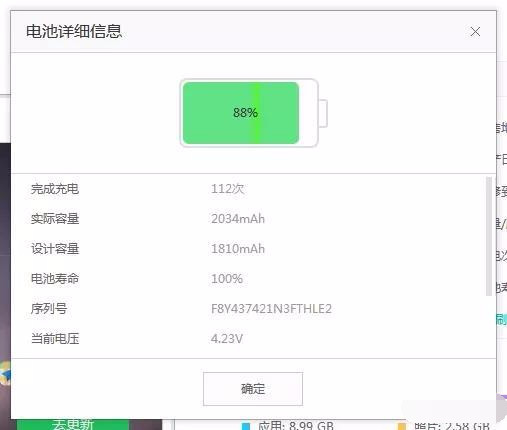 苹果手机电池健康低于百分之多少就要更换电池