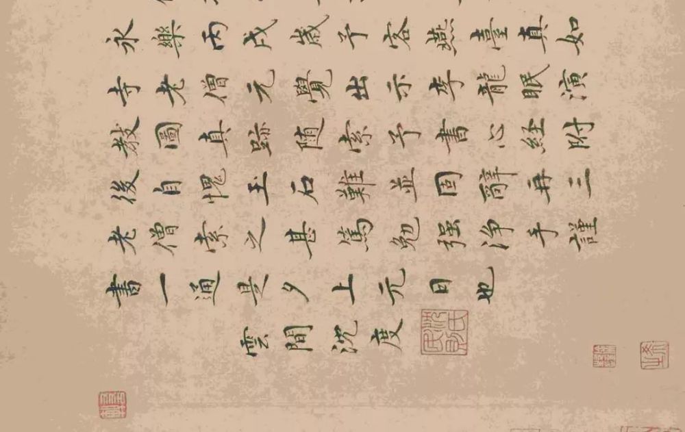 沈度|明代最美台阁体：沈度小楷《心经》