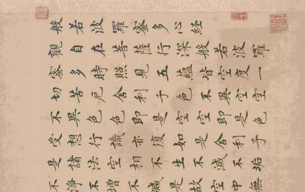 沈度|明代最美台阁体：沈度小楷《心经》